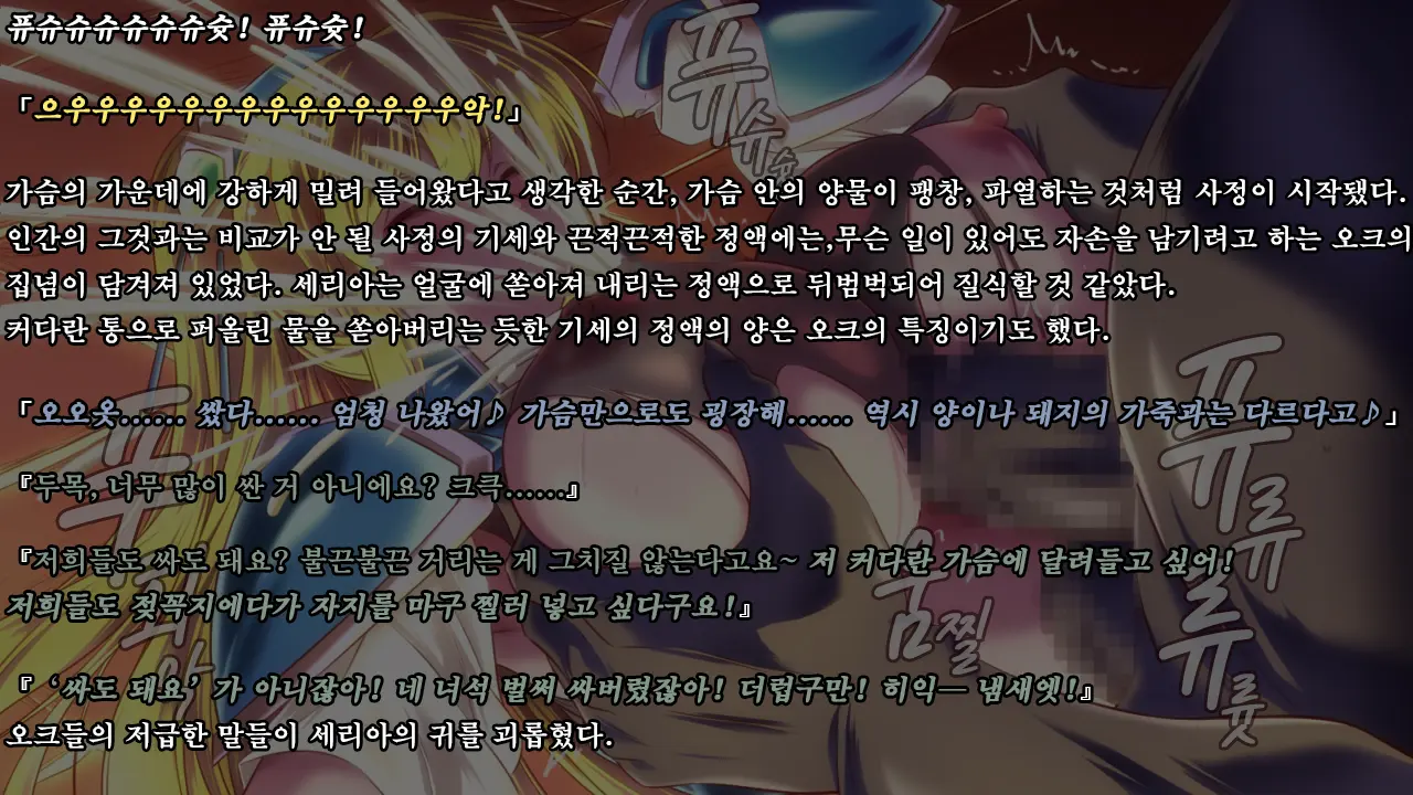 Ryoujoku Fantasy Kikaku Hajimete Mimashita | 능욕 판타지 기획 시작해봤습니다